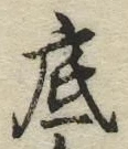 Character 底