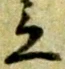 立 위치 확인됨