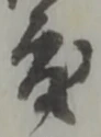 度 위치 확인됨