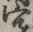 穴 위치 확인됨
