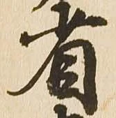 省の位置