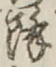 Character 降
