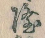 隆 위치 확인됨