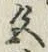 글자 色