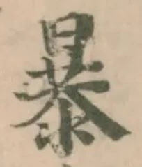 暴 위치 확인됨