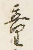 童 위치 확인됨