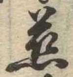 慈 위치 확인됨