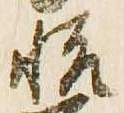 悦 위치 확인됨