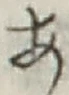 글자 あ