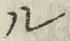 글자 ル