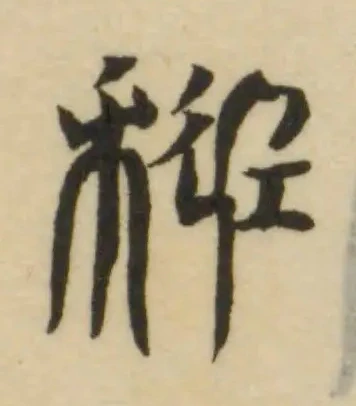 䅊 위치 확인됨