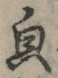 貌 위치 확인됨