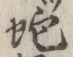 蛇 위치 확인됨