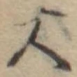 大 위치 확인됨