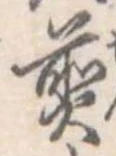 煎 위치 확인됨