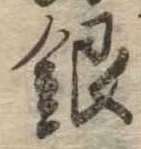 銀 위치 확인됨