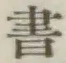 글자 書