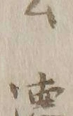 글자 ム