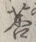 莕 위치 확인됨