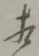 相 위치 확인됨