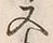 글자 又