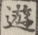 遊 위치 확인됨