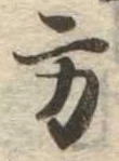 方 위치 확인됨