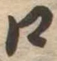 口 위치 확인됨