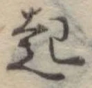 趣 위치 확인됨