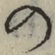 字の