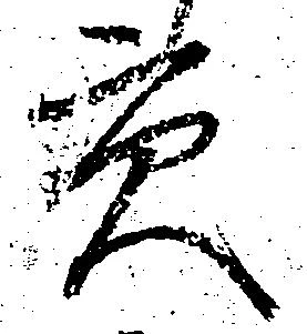 貢 위치 확인됨