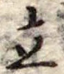 立 위치 확인됨