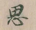 思 위치 확인됨