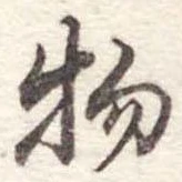 物 위치 확인됨