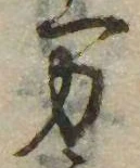 位置 確認된 未指定