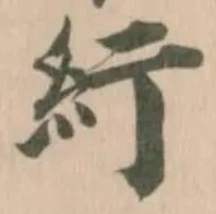 紆 위치 확인됨