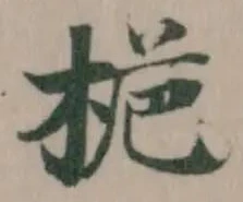 桅 위치 확인됨