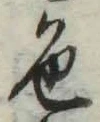 文字色