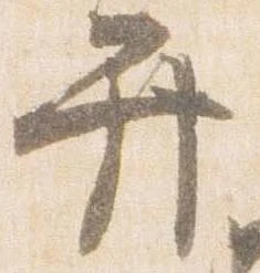 位置定マレル弁