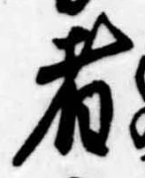 位置 確認된 者