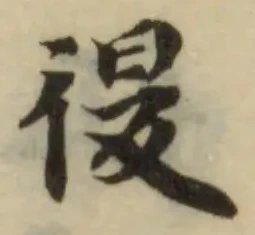 𢓴 위치 확인됨