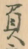 負 위치 확인됨
