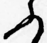 Đã định vị ふ