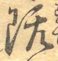 既 위치 확인됨