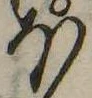 𛃀の位置