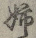 Đã định vị 姉