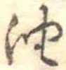 油 위치 확인됨