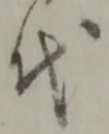 代 위치 확인됨