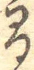 間 위치 확인됨