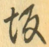坂 위치 확인됨